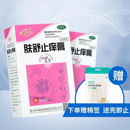 玉龙 肤舒止痒膏 150g*1瓶/盒清热燥湿 养血止痒血热风燥皮肤瘙痒