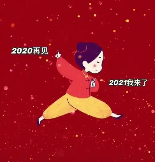 2019再见2020你好的图片朋友圈再见2020你好2021图片九宫格再见2020
