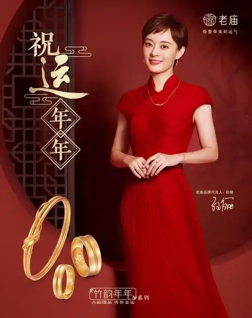 8女神节|女王价到,岂能无礼~老庙黄金新款上市,空前钜惠!