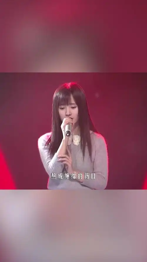 鞠婧祎15年《我是歌手》踢馆赛演唱的《红豆》,现在已经成为闪闪发光
