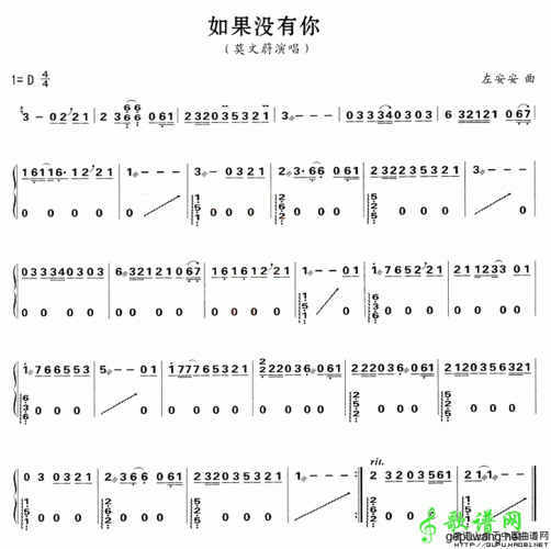 【如果没有你古筝谱】-明明简谱网