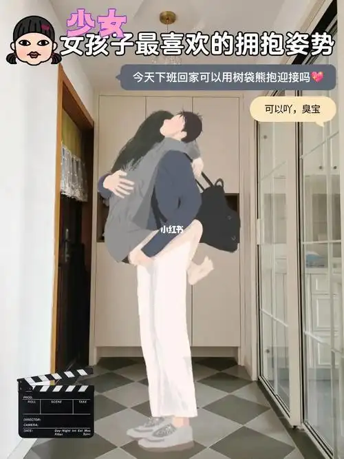 00女孩子最喜欢的拥抱方式是树袋熊抱吧7815781595等他