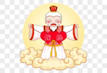 月老牵姻缘图片