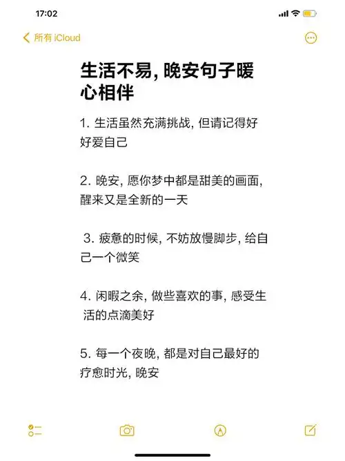 生活不易,晚安句子暖心相伴