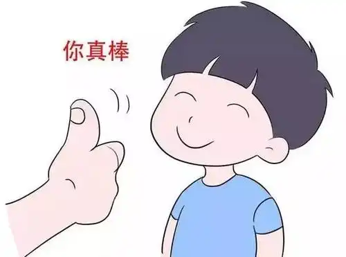 夸孩子为什么不能总是"你真棒"?| 12种表扬的正确语境