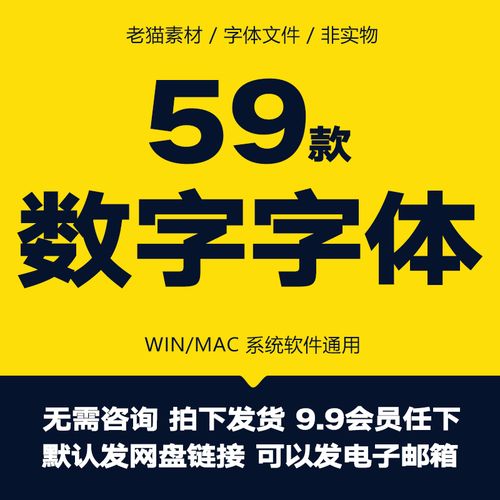 阿拉伯数字字体包艺术书法ps字体个性数子卡通数字字体pr素材合集