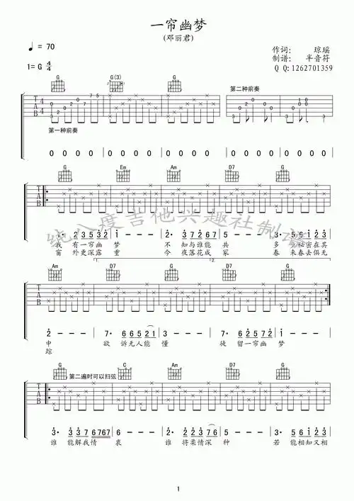 一帘幽梦 吉他谱 - 第1张
