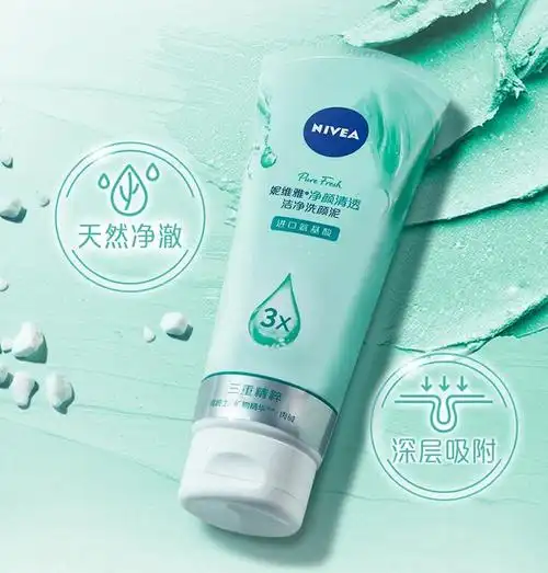 妮维雅洗面奶深层清洁洗颜泥大额优惠券