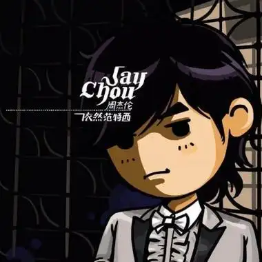 q版jay卡通动漫头像,周杰伦卡通头像大全