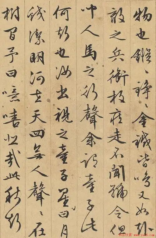 文徵明行书墨迹秋声赋