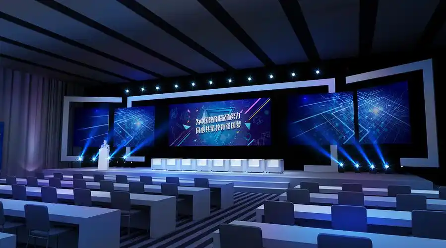 论坛 活动 舞美舞台 设计