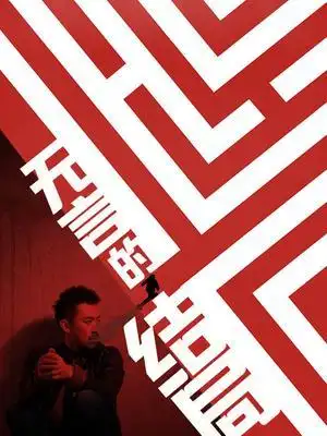 《无言的结局》高清电视剧免费在线观看-策驰影院