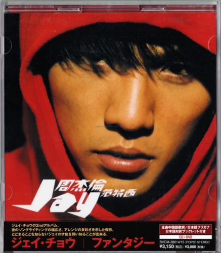 【3584】周杰伦 jay chou 88cd wav cue