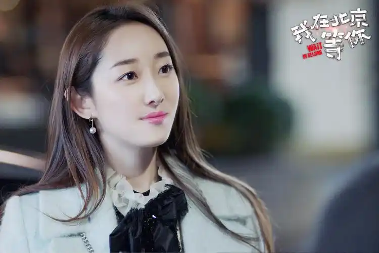 蒋梦婕我在北京等你剧照图片