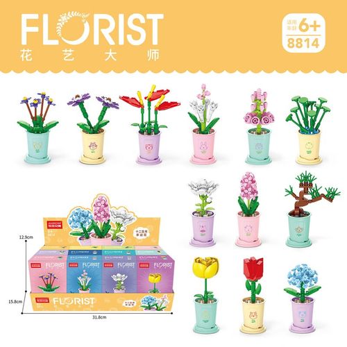 森林龙十二生肖积木花束奶茶杯幸运花盆栽花瓶小颗粒拼装男女孩玩具