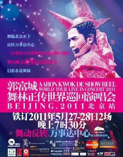 郭富城巡演海报新浪娱乐讯郭富城舞林正传世界巡回演唱会2011北京站