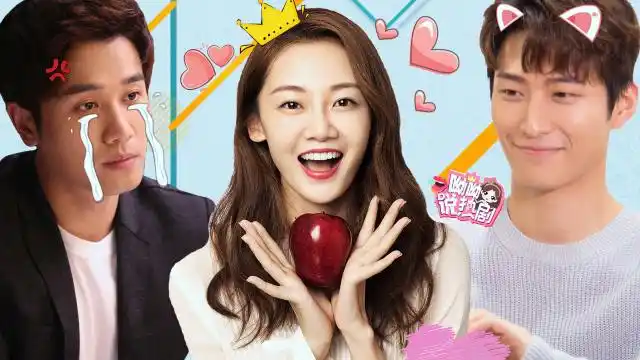 《爱上你》窦骁彭冠英追爱pk!小树会选哪个星座