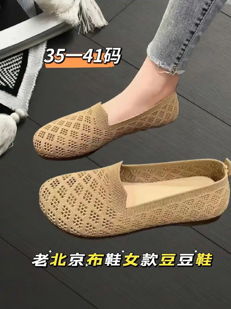 软底软面老北京布鞋女款豆豆鞋!
