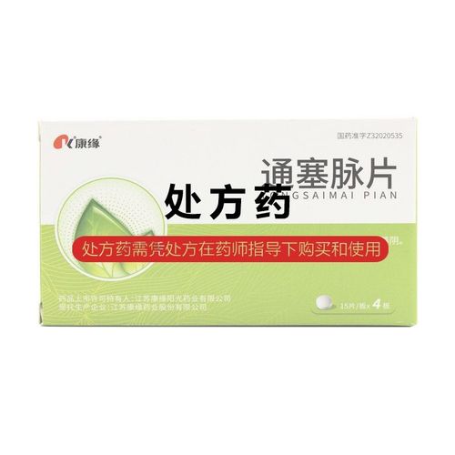 南星 通塞脉片 0.35g*60片/盒 rx
