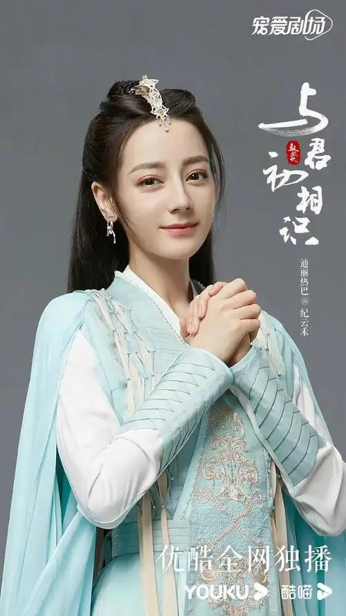 电视剧《与君初相识》开播热议不断,迪丽热巴演技进步圈粉无数