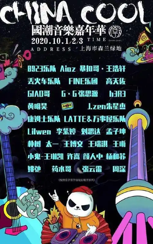 失言被禁后曲线复出,音乐节粉丝又添乱,张云雷还能说相声吗_演出