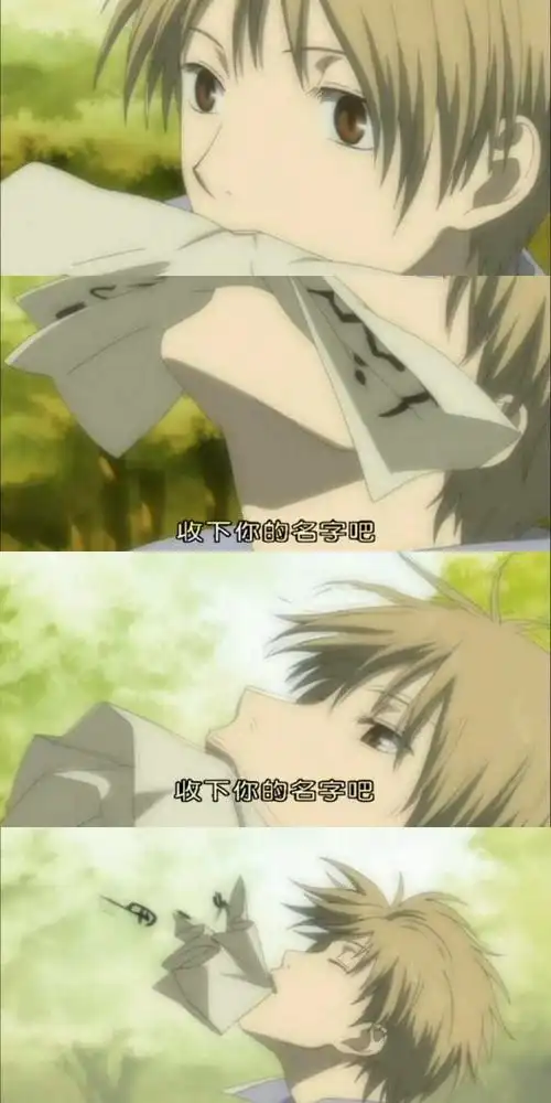 在你心目中夏目贵志是一个怎样的人?