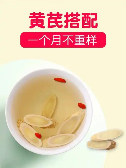 黄芪煲汤煮水的正确搭配吃对不上火气血好