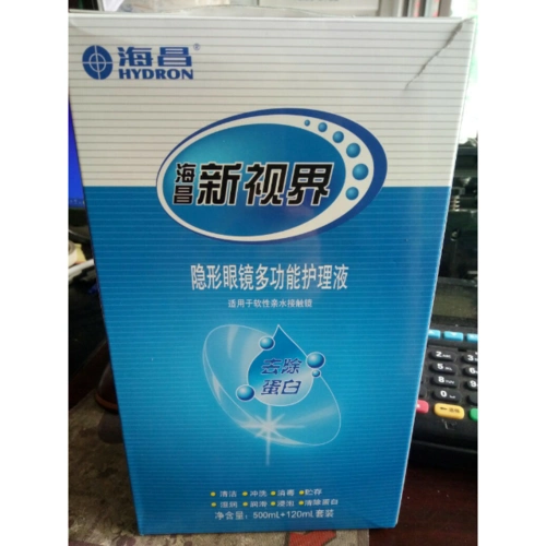 海昌新视界隐形眼镜多功能护理液江苏海昌500ml120ml