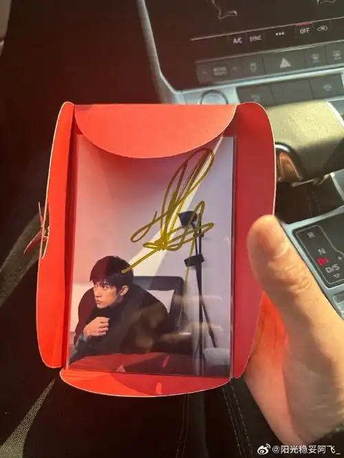 哦 原来里面是易烊千玺 大帅哥的签名照  四字弟弟yyds抽奖详情