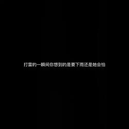 伤感文案壁纸黑白伤感文案图片带字