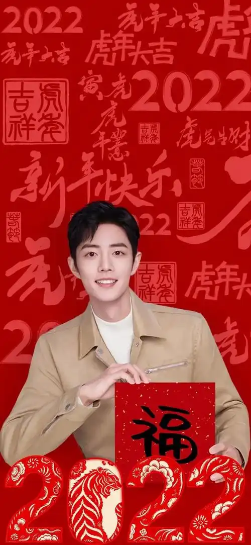 肖战新年图片高清肖战新年图片高清壁纸