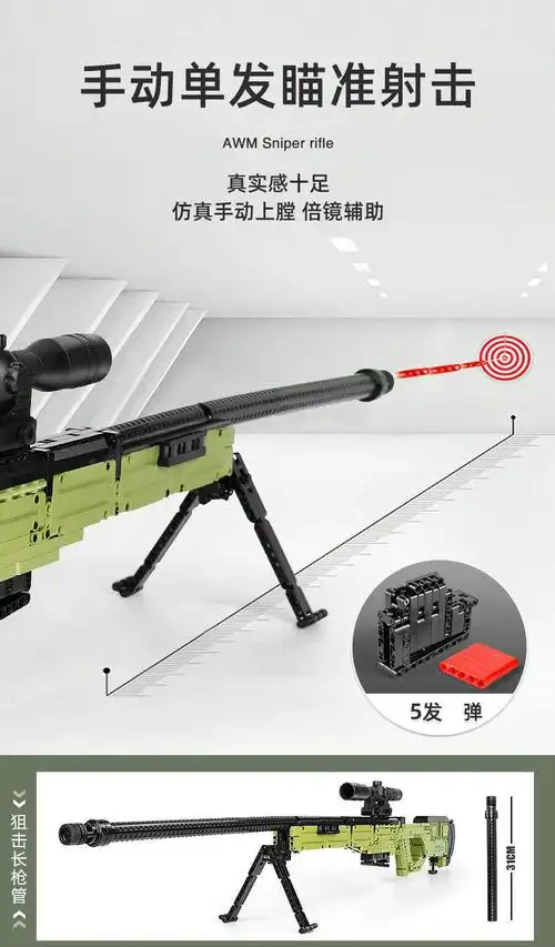 宇星模王98k绝地求生吃鸡乐高积木枪拼装玩具男孩子可连发射 98k