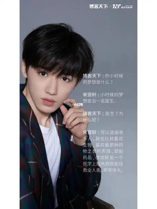 宋亚轩高考加油  #时代少年团宋亚轩  #2022高考加油  #博客天下金句