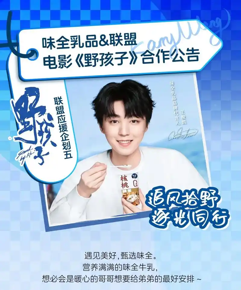 &crocs】【王俊凯全国联盟&味全】电影合作已官宣~ crocs签名海报×5