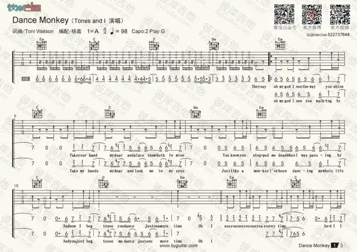 tonesandidancemonkey原版g调精编老杨教吉他吉他谱