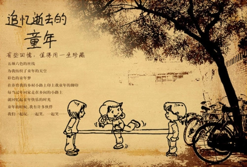 任时光飞逝,那些美好的童年时光再也回不去了.