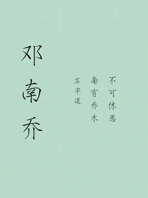 超级温柔干净的女孩名宝宝取名