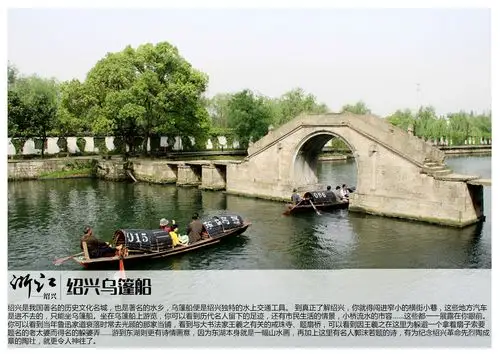 浙江绍兴景点【一】