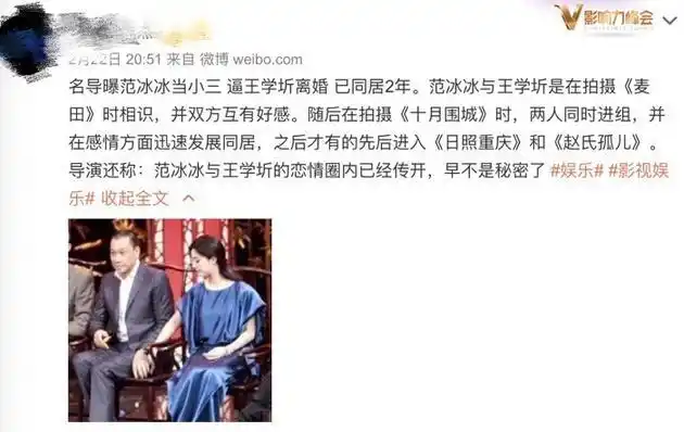 被造谣插足王学圻婚姻 范冰冰方回应:纯属捏造