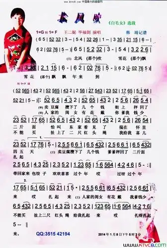 《北风吹王二妮版【彩谱】》王二妮演唱 毕福剑演唱 ,原创歌曲简谱