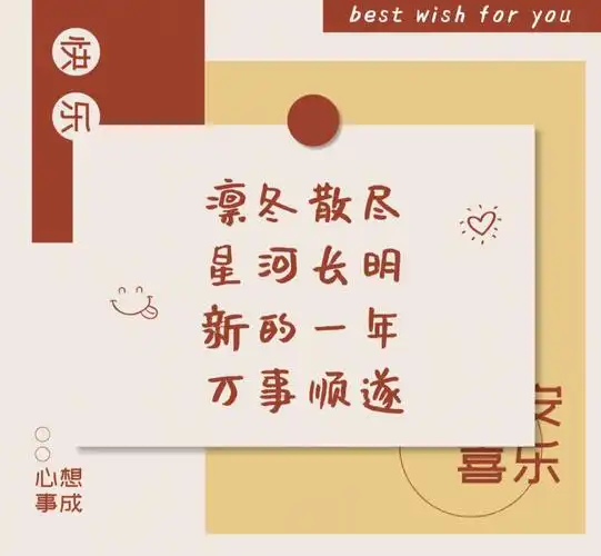 2021→2022,适合跨年夜发的朋友圈93收藏