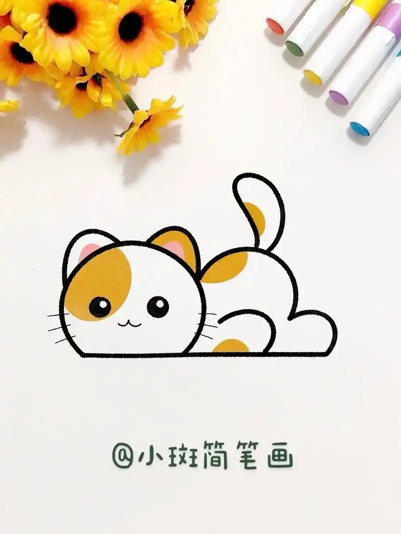 小猫的简单画法.