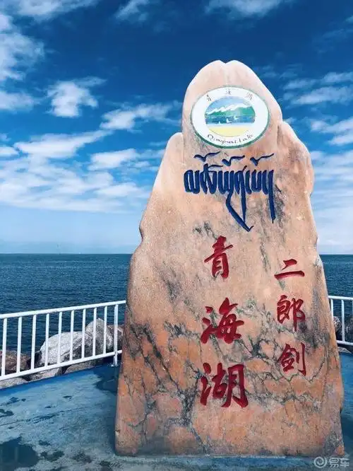 青海湖二郎剑景区