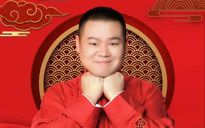 岳云鹏,元宵节,演唱最亲的人