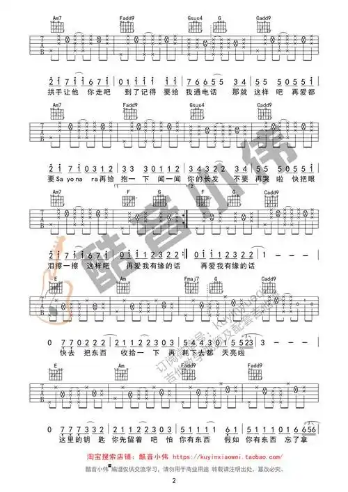 《那就这样吧吉他谱》_动力火车_e调_吉他图片谱3张