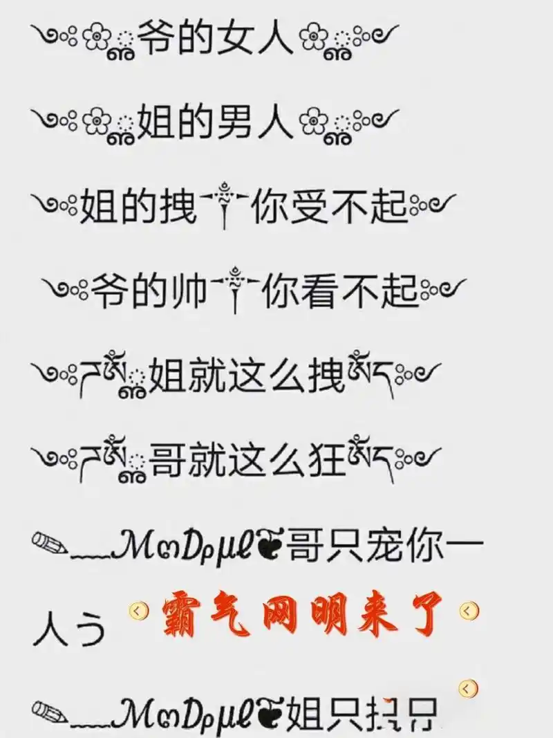 霸气网名 你们要的霸气网名来了