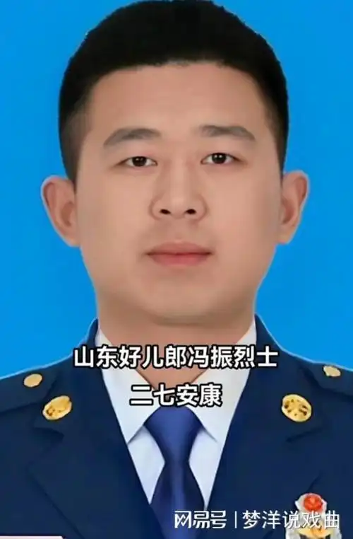 冯振烈士二七安好!