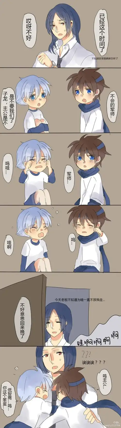 云亮[赵云x诸葛亮]【6.1儿童节变小梗】