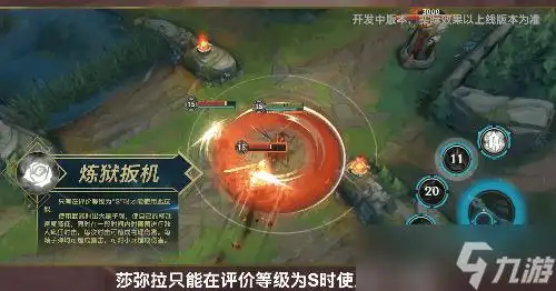 英雄联盟手游莎弥拉什么时候出