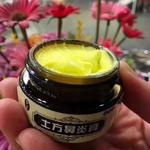 【土方鼻炎膏】苗家苗疆土方鼻箅ii炎膏苗家苗家土方鼻炎膏20g 一盒装